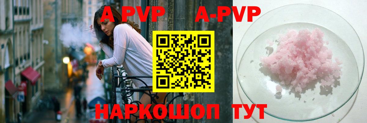 Alpha-PVP кристаллы Майский