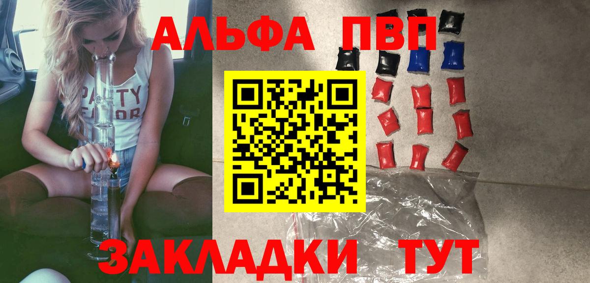 Альфа ПВП СК  Вход с VPN  А ПВП  Майский 