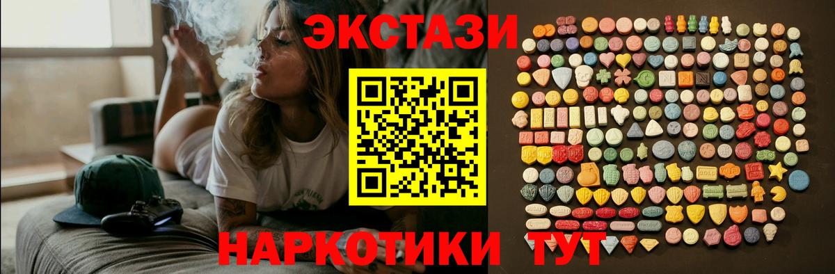 ЭКСТАЗИ XTC  Вход с VPN  Майский  Ecstasy  ЭКСТАЗИ 300 mg 