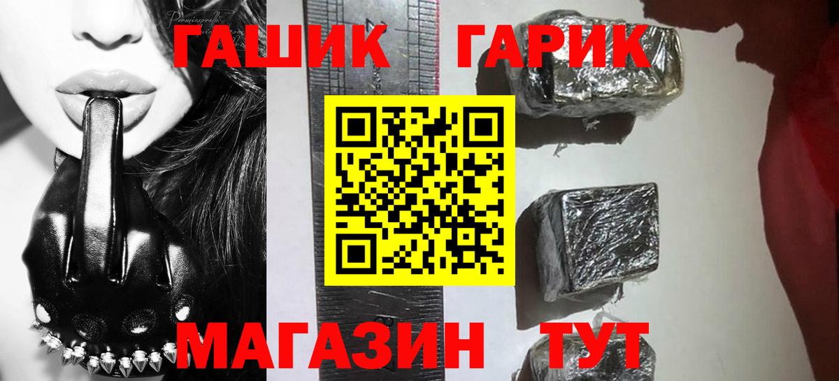 ГАШ Cannabis  дарнет шоп  Вход с VPN  Майский  Гашиш хэш 