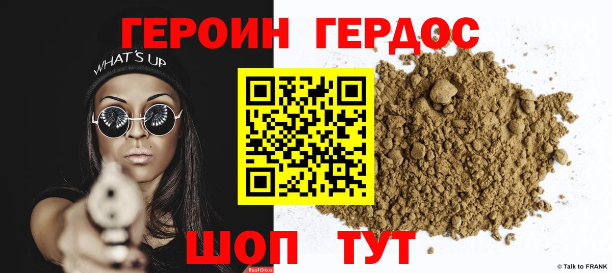 Героин афганец  Вход с VPN  Майский 