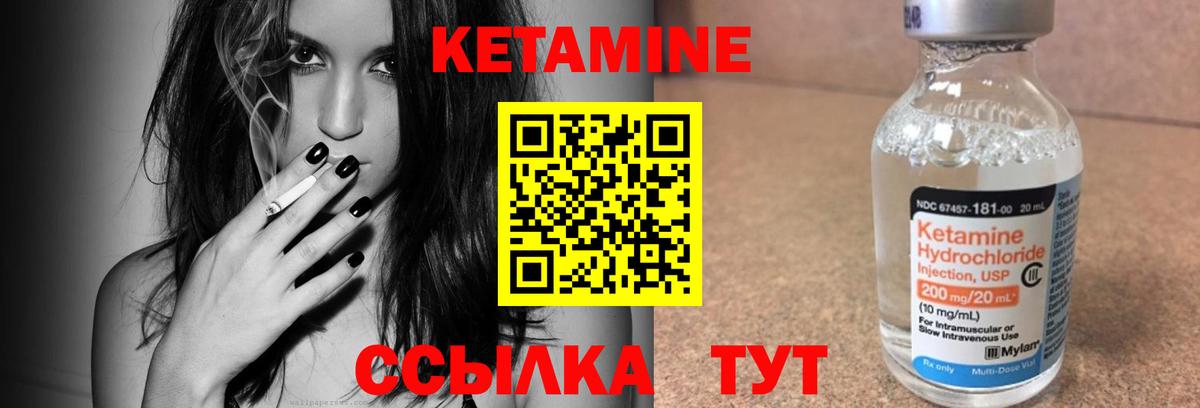 КЕТАМИН ketamine  Вход с VPN  Майский 