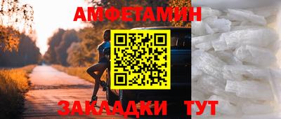 спиды Жуковский