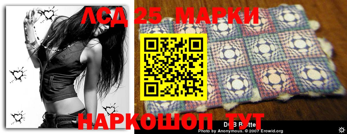 ЛСД экстази кислота Майский