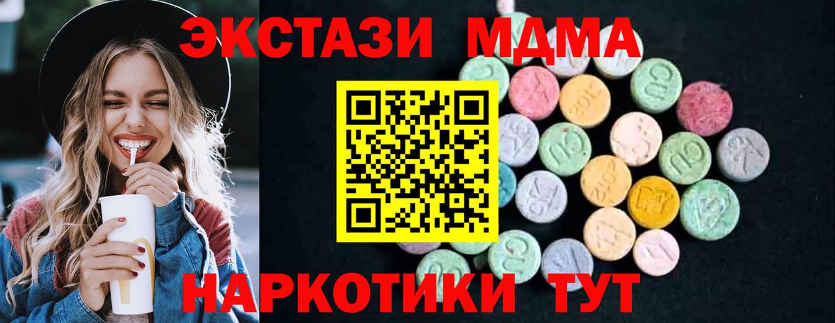 МДМА молли  Вход с VPN  MDMA молли  Майский 