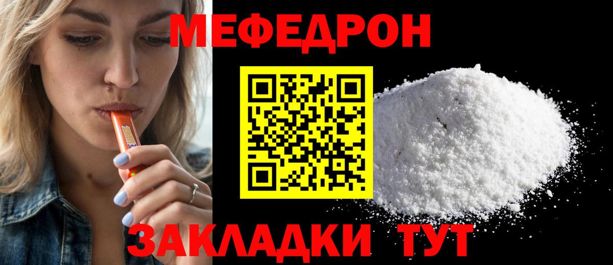 Майский  Меф  Вход с VPN  МЕФ мука 