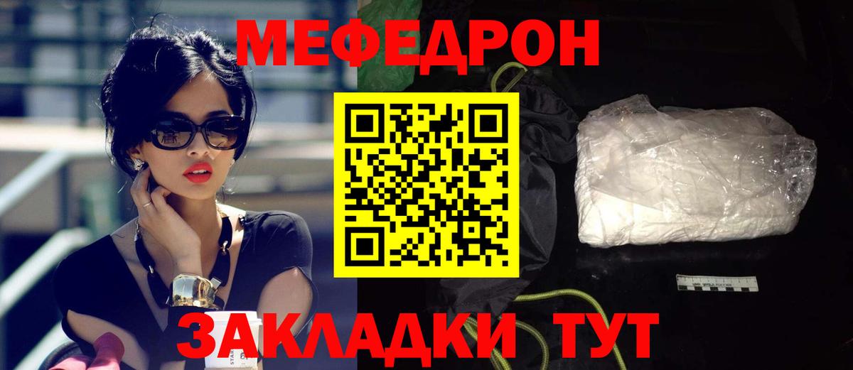 Мефедрон  Майский