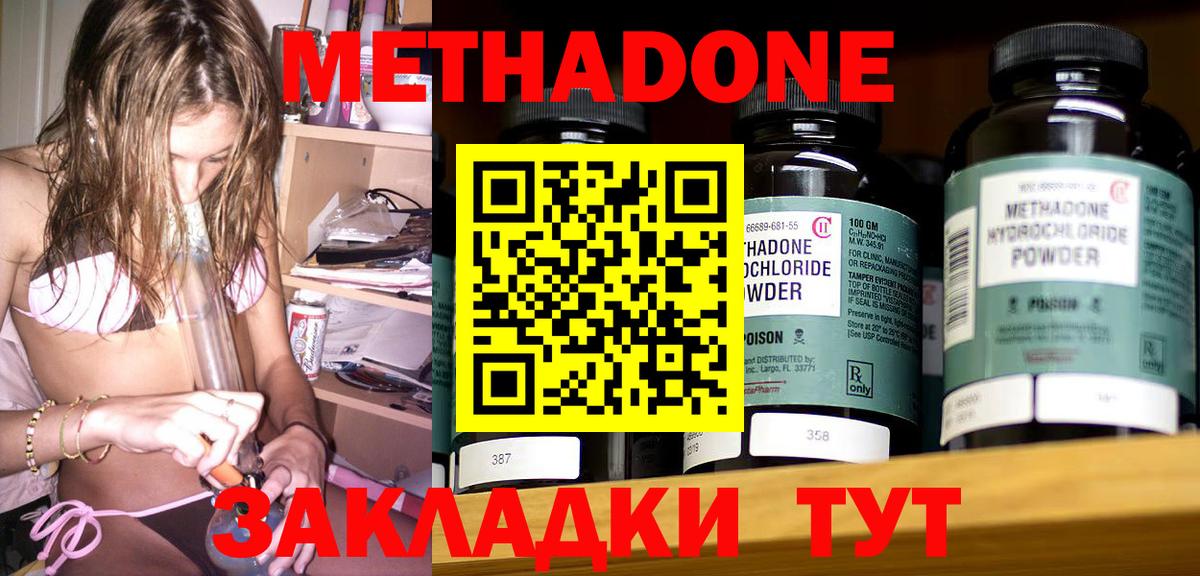 Майский  Метадон VHQ  Вход с VPN  МЕТАДОН белоснежный 