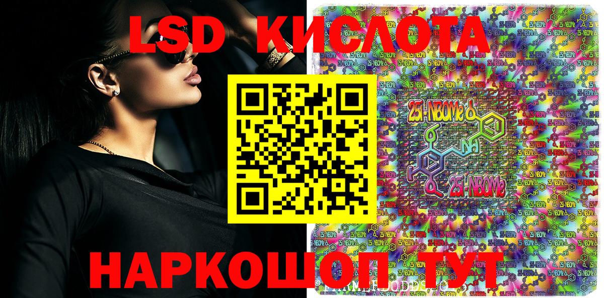 Марки NBOMe 1,5мг Майский