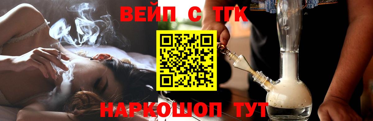 ТГК THC oil  Вход с VPN  Майский 